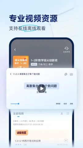 μ(ѧϰ̨)v1.2.1 ٷͼ2