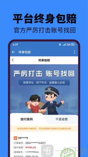 麦号熊2025下载安装 麦号熊2025下载安装