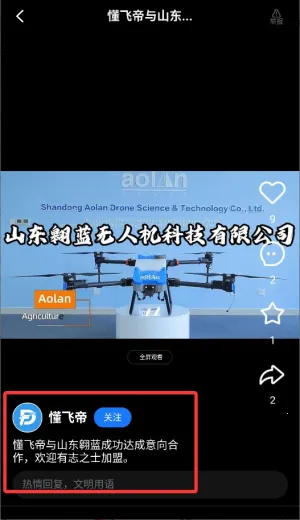 懂飞帝(无人机选购) 懂飞帝(无人机选购)