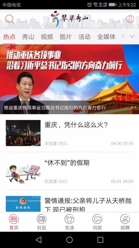 ɽ2025ٷv3.0.6 ֻͼ3