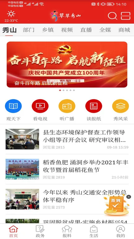 ɽ2025ٷv3.0.6 ֻͼ1