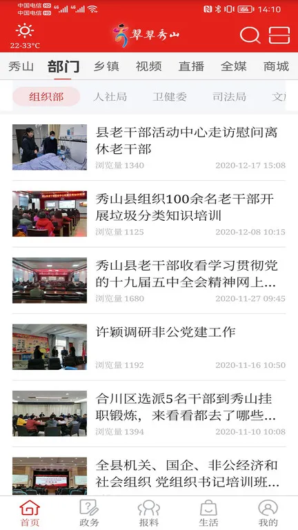 ɽ2025ٷv3.0.6 ֻͼ2