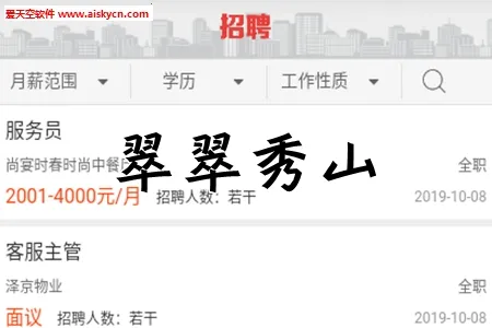 翠翠秀山2025官方正版 翠翠秀山2025官方正版