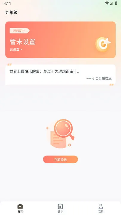 ѧʦ(ѧѧϰ)v1.25.1 ׿ͼ3