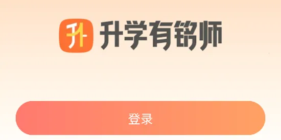 升学有铭师(升学学习) 升学有铭师(升学学习)
