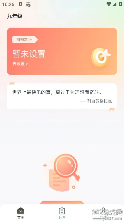 ѧʦ(ѧѧϰ)v1.25.1 ׿ͼ2