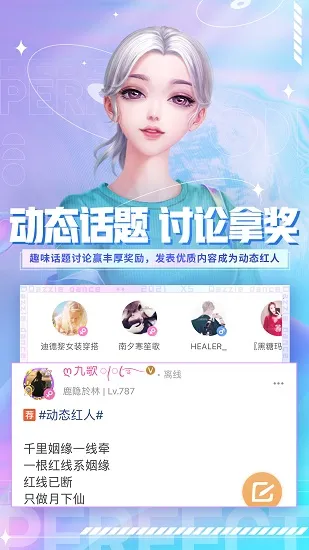 炫舞小灵通(炫舞社交游) 炫舞小灵通(炫舞社交游)