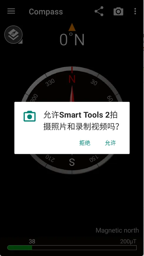 Smart Tools 2(ѹ߼)v1.1.7 ֻͼ2