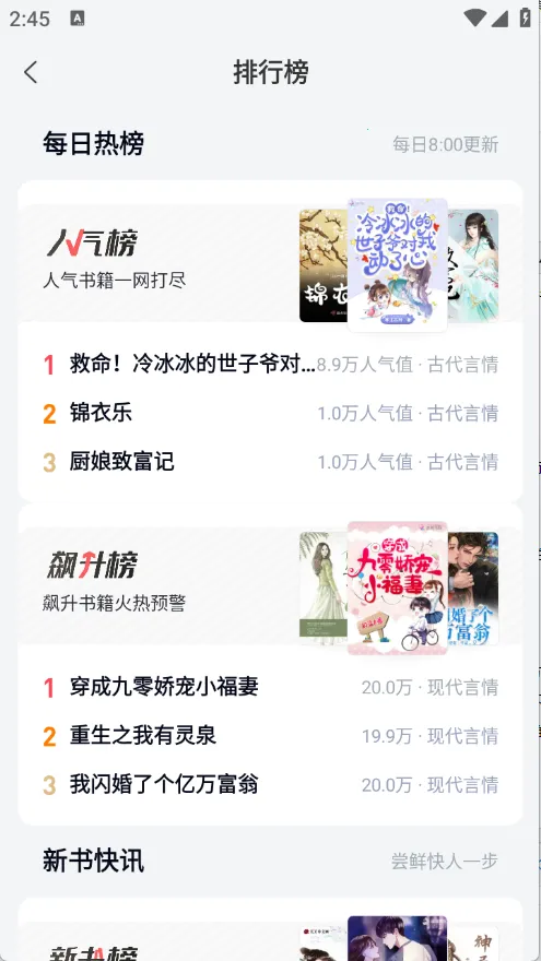 米读小说(免费读小说) 米读小说(免费读小说)