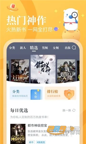 ׶С˵(ѶС˵)v5.91.0.1023.1200 ׿ͼ1