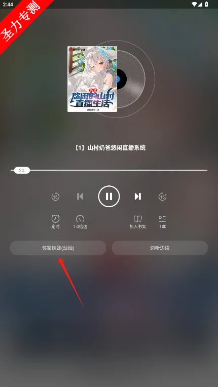 ׶С˵(ѶС˵)v5.91.0.1023.1200 ׿ͼ2