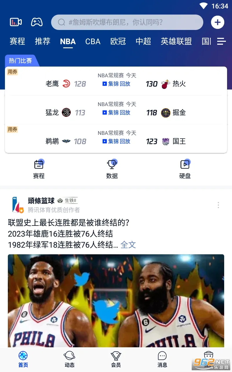 Ѷ2025ٷv7.8.45.1720 Ѱͼ1