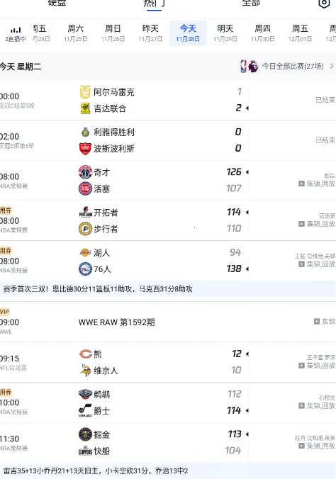 腾讯体育2025官方正版 腾讯体育2025官方正版