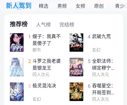 蛮多小说安卓版手机版 蛮多小说安卓版手机版