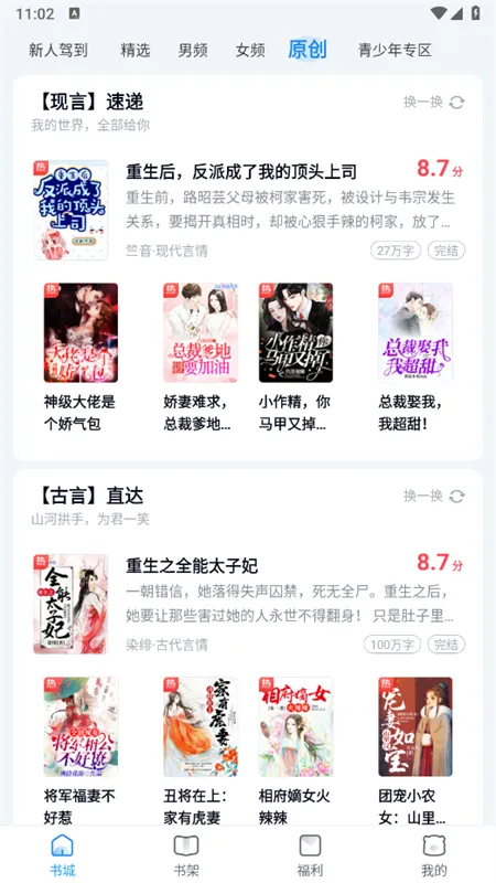 С˵׿ֻv2.14.1.0427.2300 ׿ͼ2