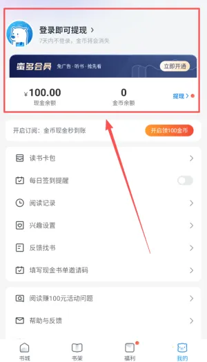 蛮多小说安卓版手机版 蛮多小说安卓版手机版