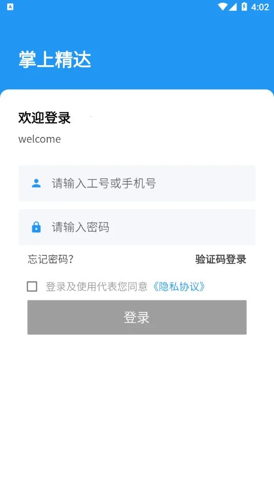Ͼ(칫ѧϰƽ̨)v2.0.50 ٷͼ3