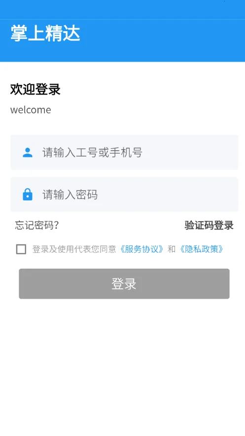 Ͼ(칫ѧϰƽ̨)v2.0.50 ٷͼ1