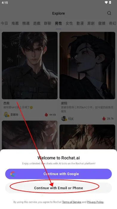 Rochat(AI촴)