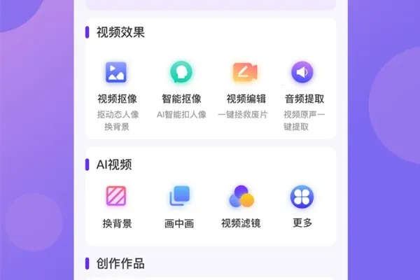 视频抠图精灵2025下载安装 视频抠图精灵2025下载安装