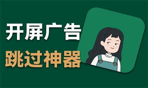 李跳跳(跳过广告) 李跳跳(跳过广告)