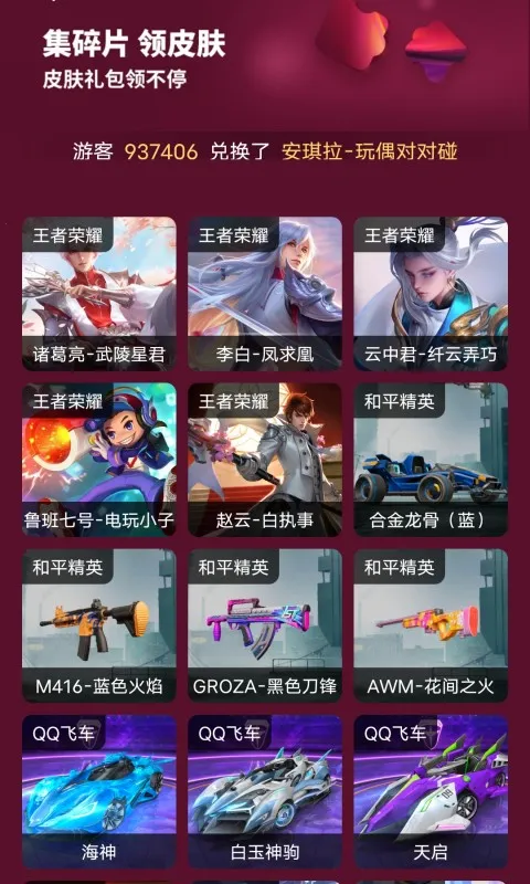 ߻2025°汾v1.4.0 Ѱͼ2