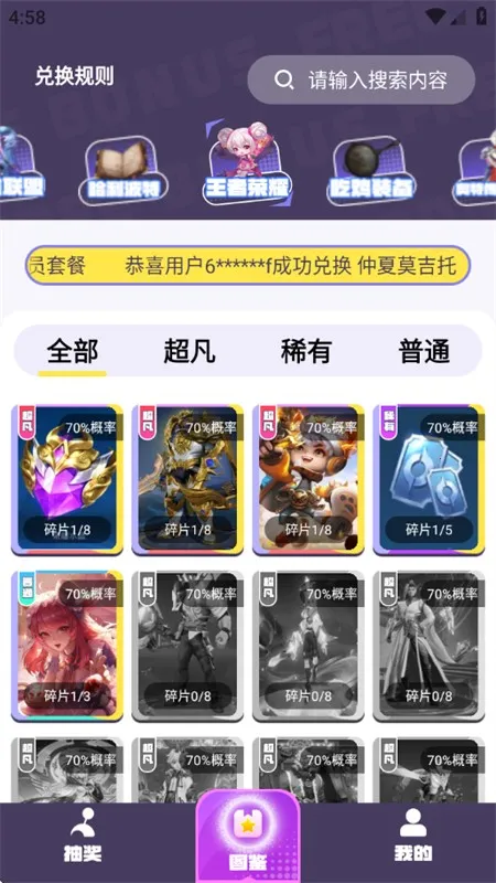 王者换肤2025最新版本 王者换肤2025最新版本