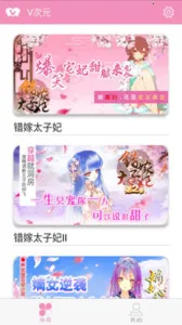 VԪ2025°汾v1.0.1 ֻͼ2