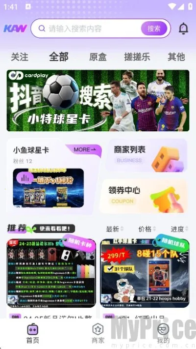 卡玩最新手机版 卡玩最新手机版