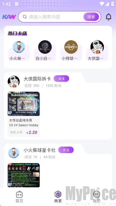 卡玩最新手机版 卡玩最新手机版