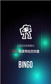 Bingo(ۺ)v12.2.5.2226 Ѱͼ0