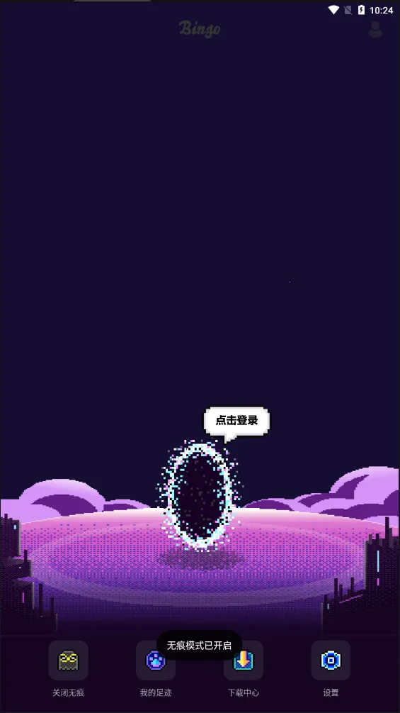 Bingo(ۺ)v12.2.5.2226 Ѱͼ3