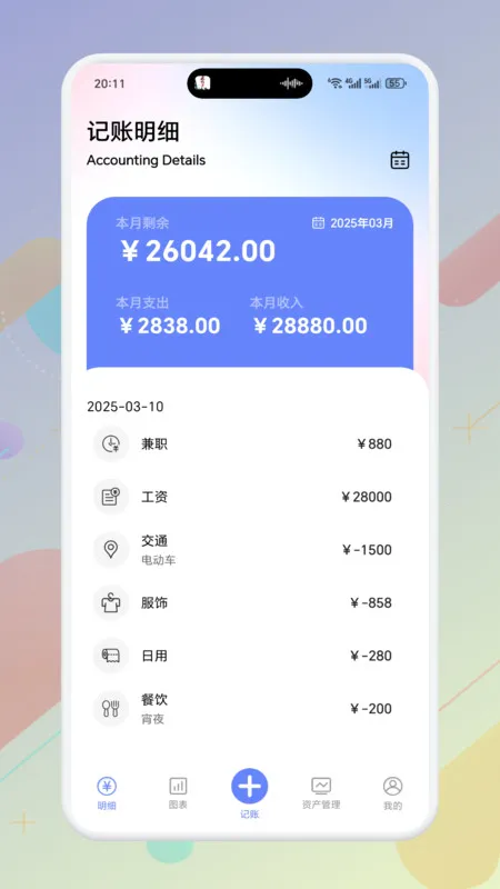 һС˱2025ذװv1.1 ֻͼ0