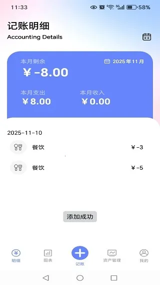 富一代小账本2025下载安装 富一代小账本2025下载安装
