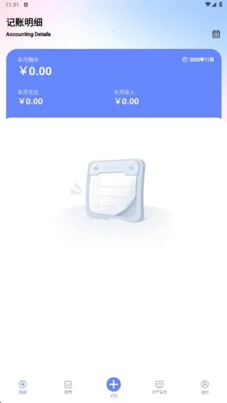 富一代小账本2025下载安装 富一代小账本2025下载安装