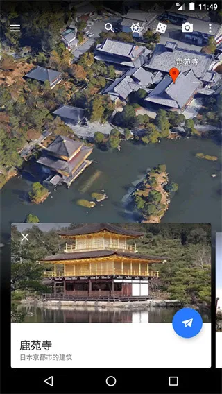 ȸ3dʵͼֻv10.92.0.1 ׿ͼ2