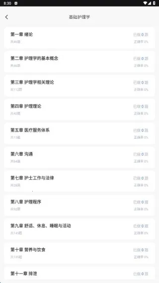 三基考试平台2025官方最新版本 三基考试平台2025官方最新版本