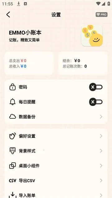 emmoС˱2025ٷ°汾v1.4.1 ֻͼ2