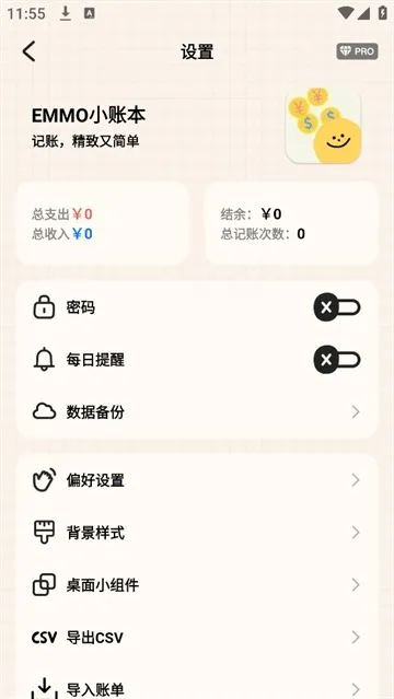 emmoС˱2025ٷ°汾v1.4.1 ֻͼ3