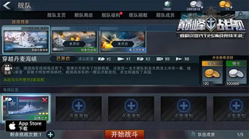 巅峰战舰(海战竞技手游) 巅峰战舰(海战竞技手游)