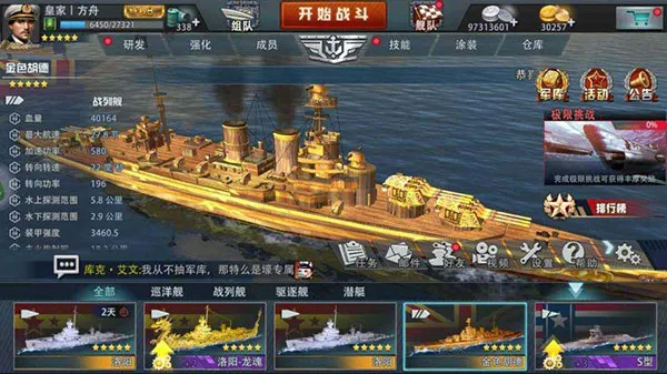 巅峰战舰(海战竞技手游) 巅峰战舰(海战竞技手游)