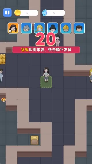 猛鬼闯校舍(塔防逃脱游) 猛鬼闯校舍(塔防逃脱游)