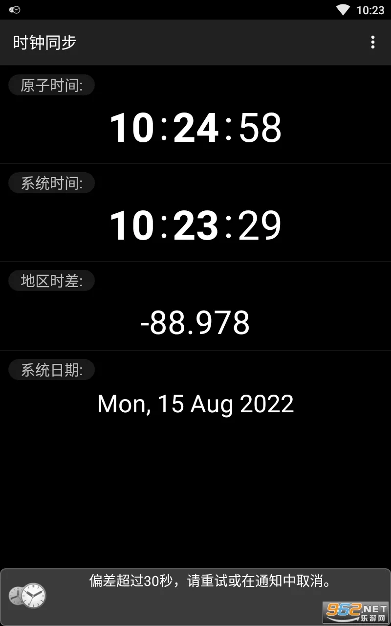 ClockSync(׼ʱ)v1.2.6 ׿ͼ0