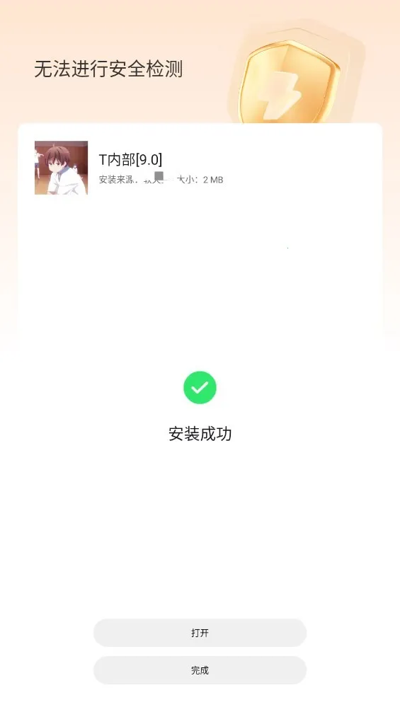 TڲƼ2025ٷv2.0.9 Ѱͼ0