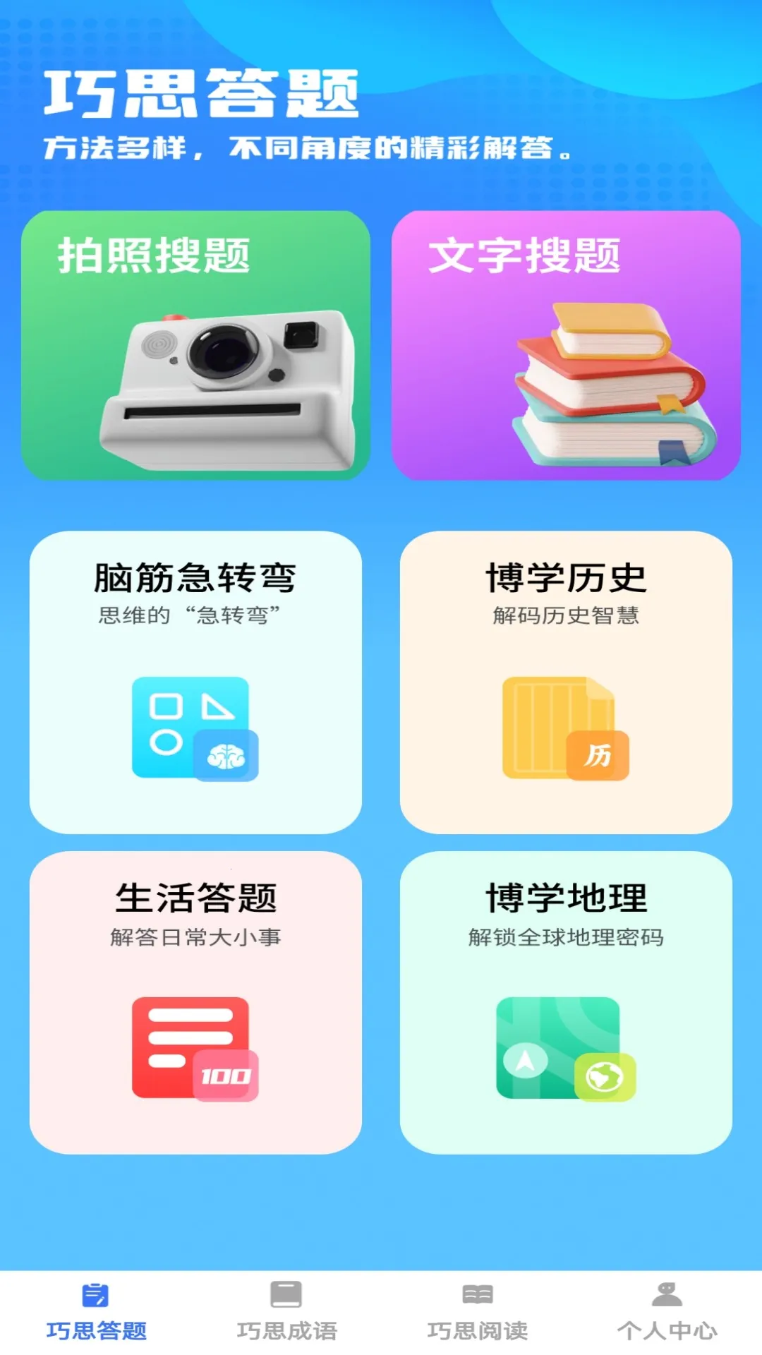 ˼2025ٷv1.0.0 Ѱͼ0