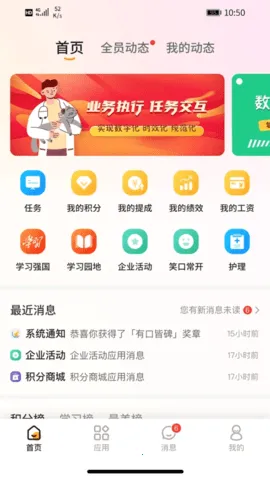 ҽ(ҽ칫̨)v1.0.11 ׿ͼ1