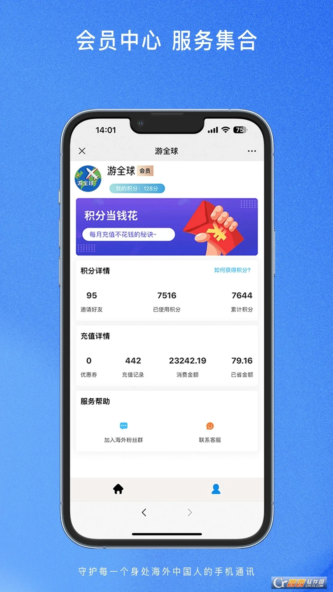 ȫ(ȫ򻰷ѳֵ)v1.1.9 ٷͼ0