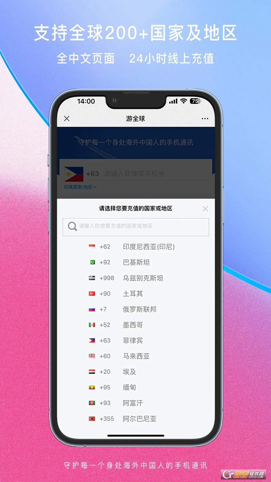 ȫ(ȫ򻰷ѳֵ)v1.1.9 ٷͼ1