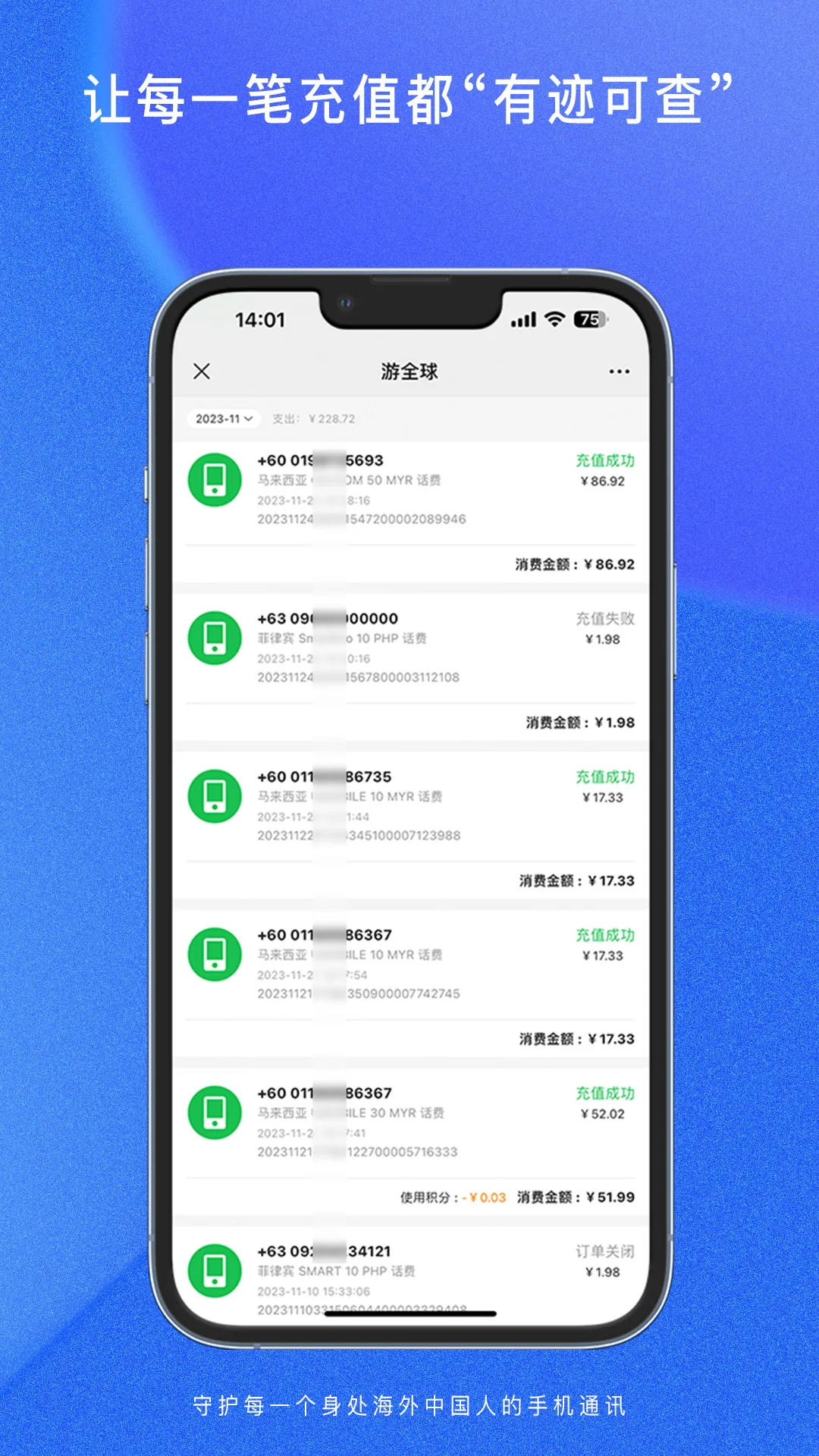 ȫ(ȫ򻰷ѳֵ)v1.1.9 ٷͼ3