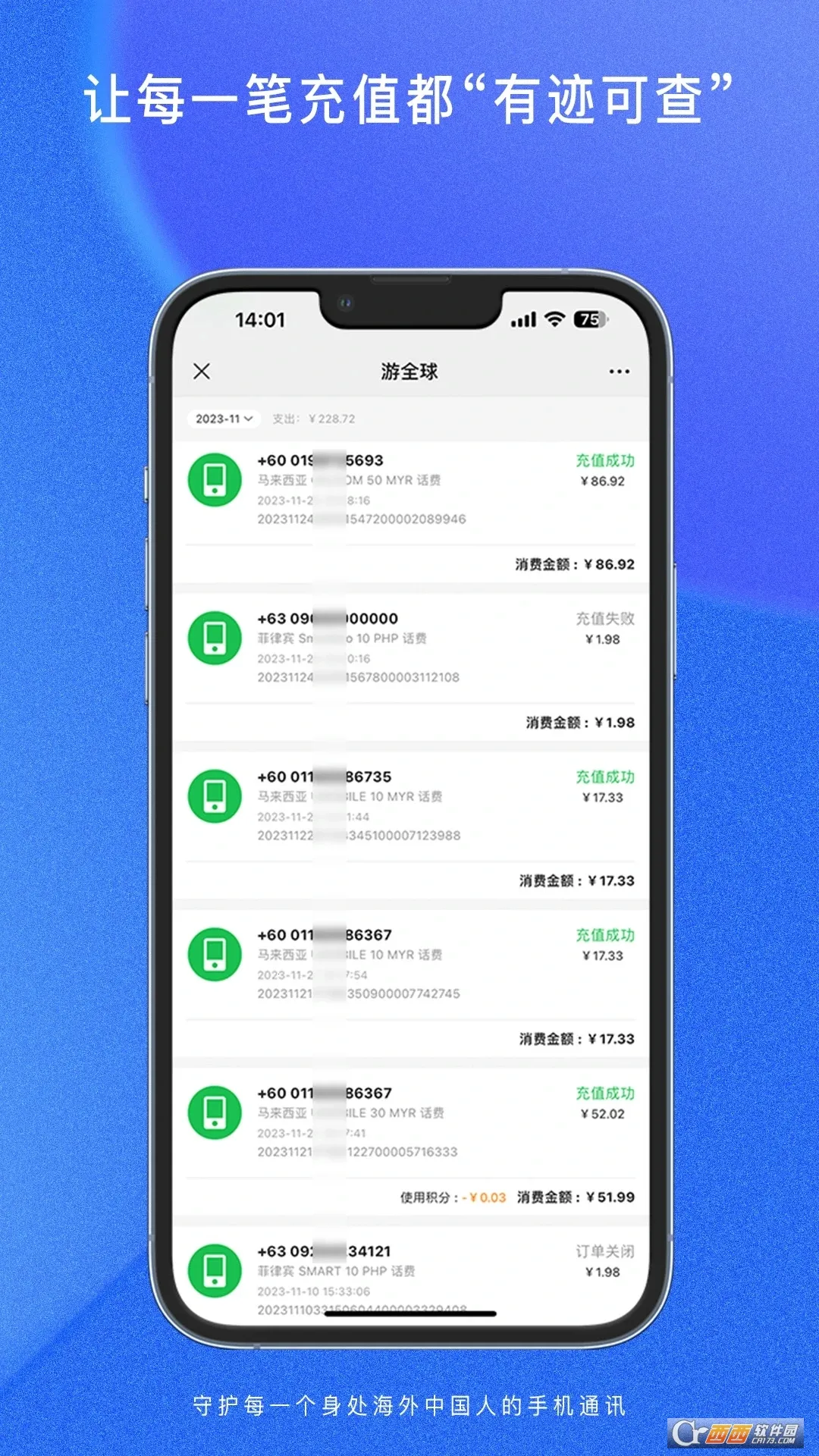 ȫ(ȫ򻰷ѳֵ)v1.1.9 ٷͼ2